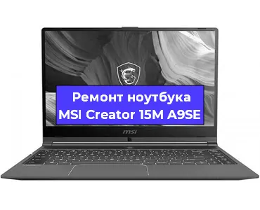 Замена тачпада на ноутбуке MSI Creator 15M A9SE в Перми